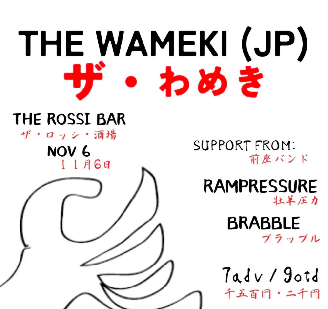 The Wameki